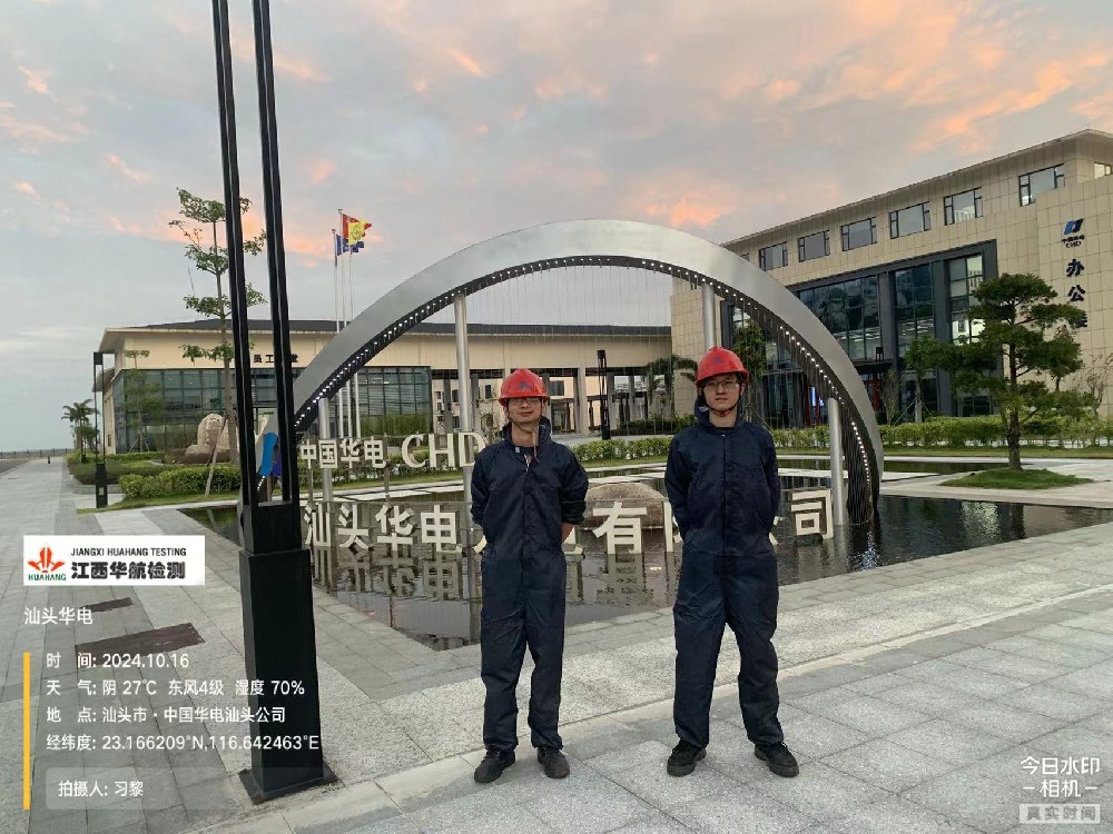 【項(xiàng)目公告】某公司#1機(jī)組高壓加熱器渦流檢測(cè)項(xiàng)目